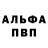 АМФЕТАМИН Розовый Dm. Grishin