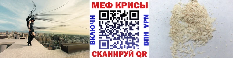 Купить  Плавск  МЕФ VHQ 